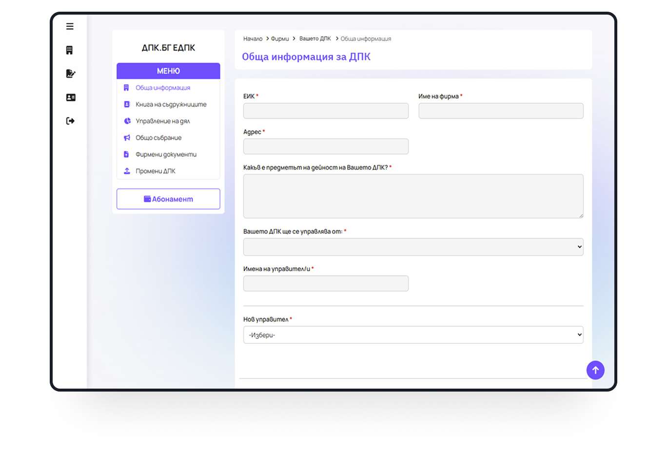 Company registration