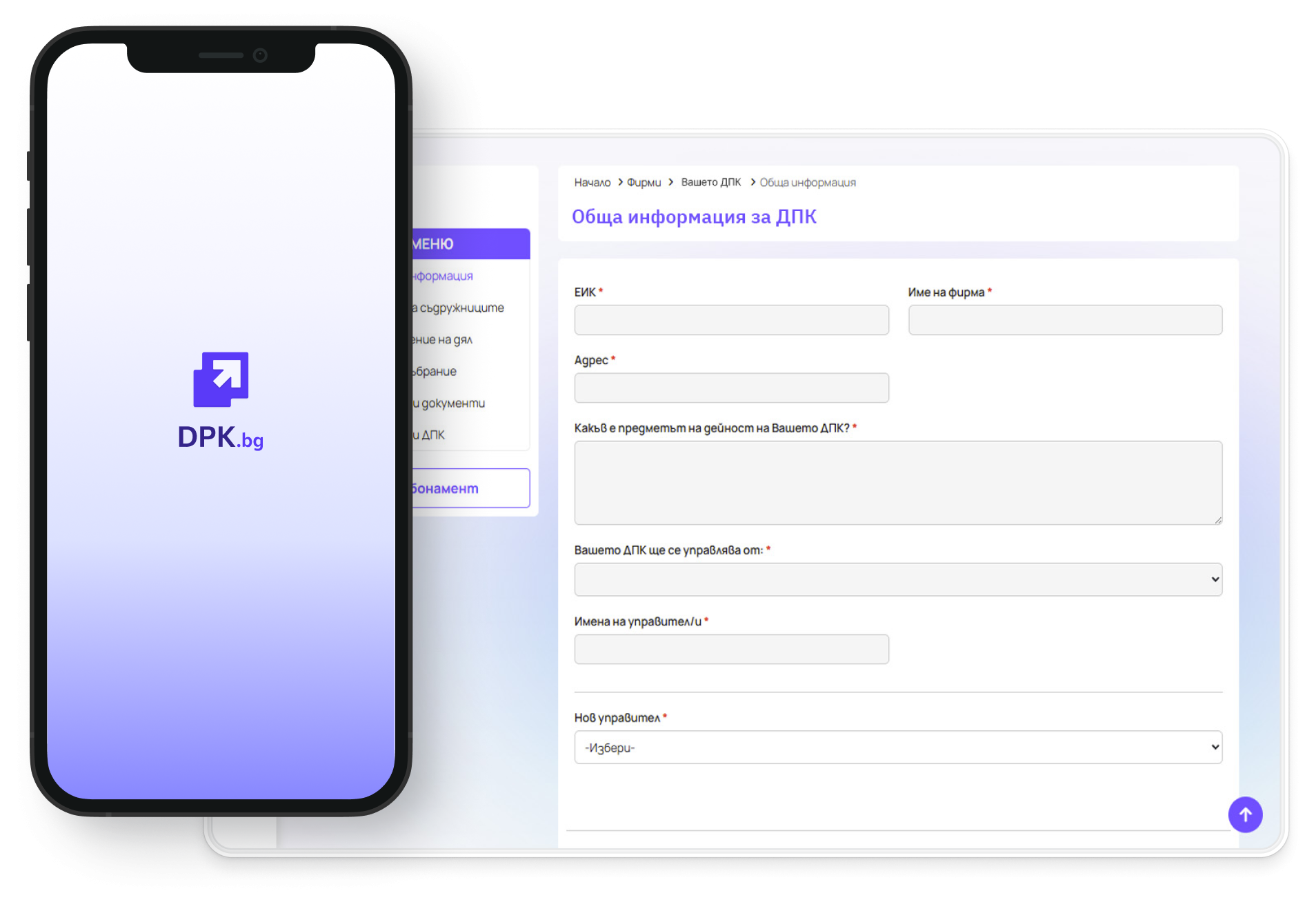 Информация за абонаментни планове